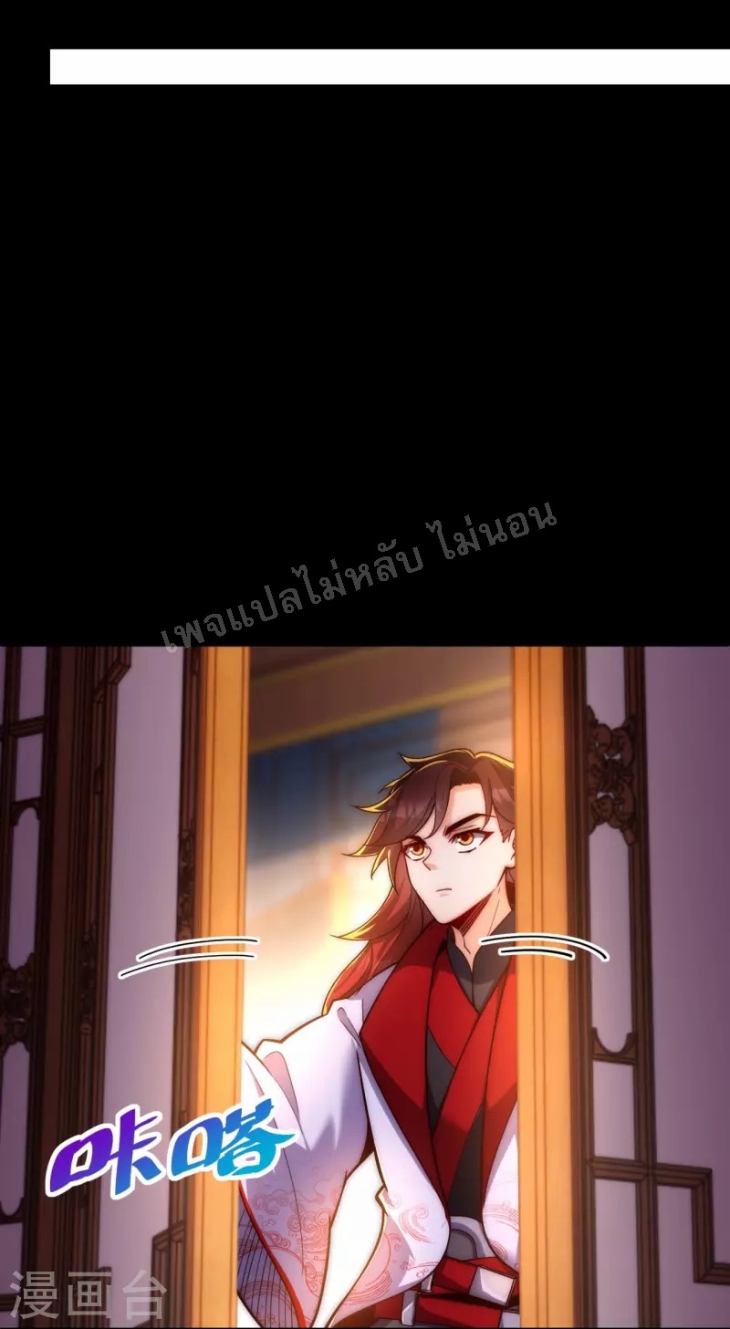 |.ข้านี่แหละราชันย์เทพสวรรค์แห่งพิภพ ตอนที่ 16 หน้า 27