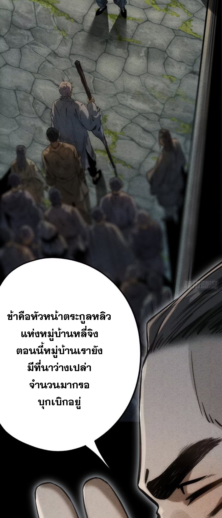 ตระกูลเซียนแห่งกระจกลึกลับ ตอนที่ 13 หน้า 39