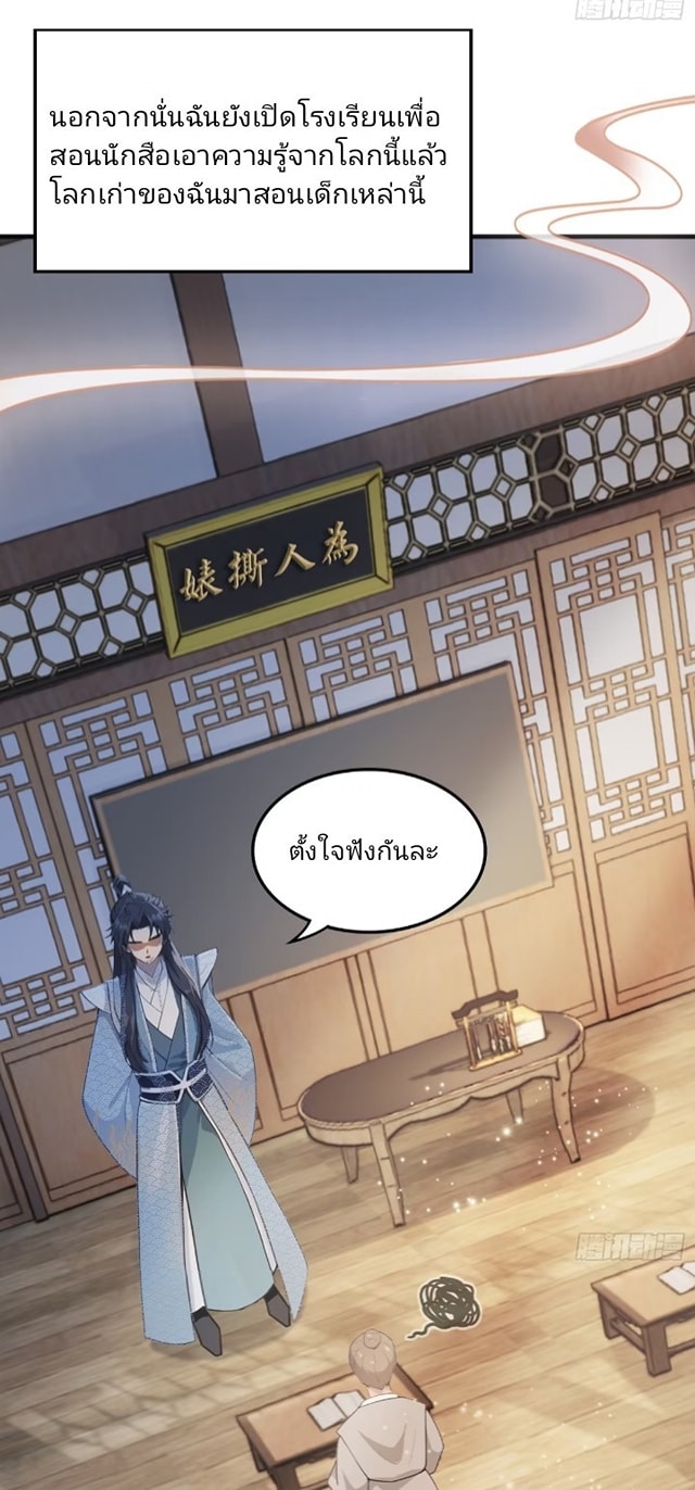 ปรากฏว่าอยู่ยงคงกระพัน ตอนที่ 1 หน้า 43