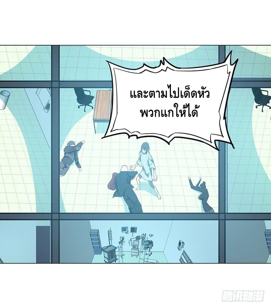 List of villains ตอนที่ 2 หน้า 57