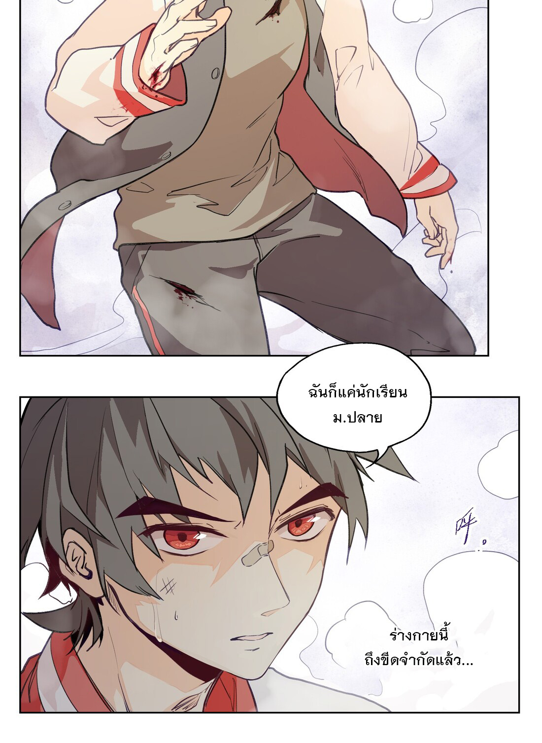 The King of Special Forces Reborn in School, Popular With Girls ตอนที่ 3 หน้า 27