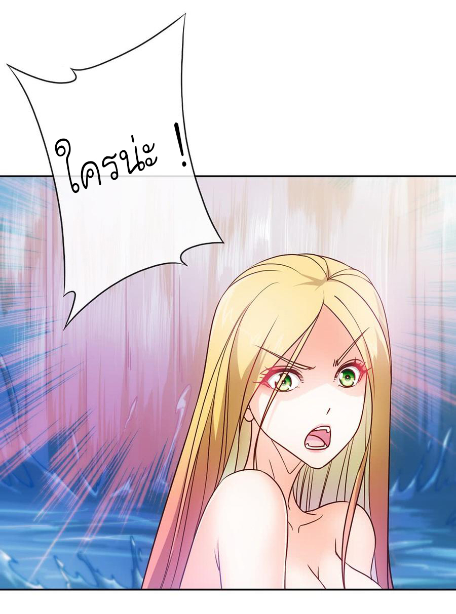 เทพเจ้าหงส์สวรรค์ ตอนที่ 23 หน้า 8