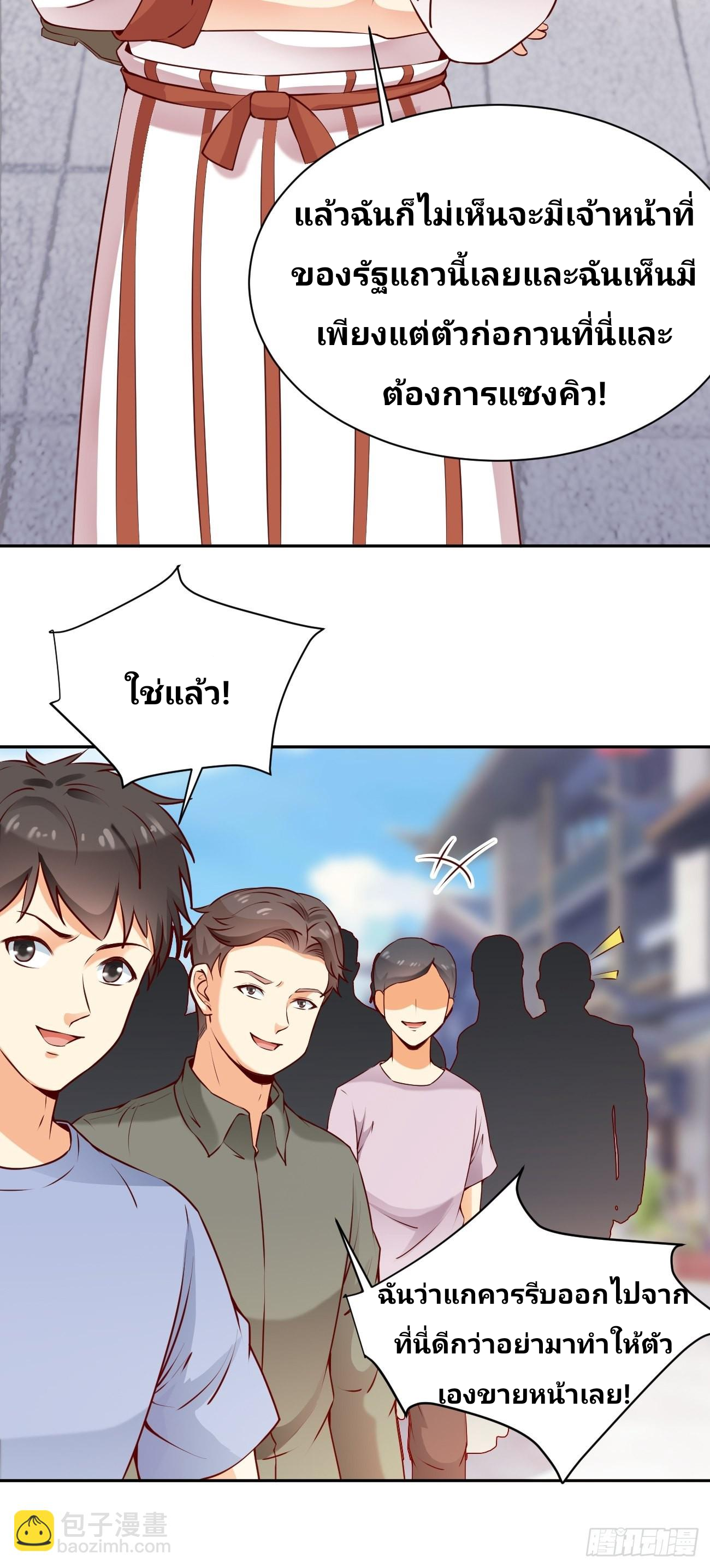 ฉันสุ่มตัวตนใหม่ทุกสัปดาห์ ตอนที่ 53 หน้า 21