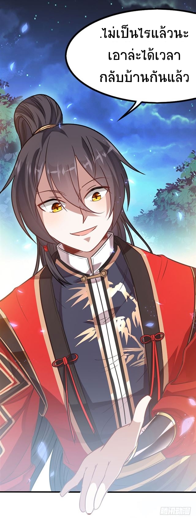 การกลับมาของจักพรรดิ์ ตอนที่ 17 หน้า 8