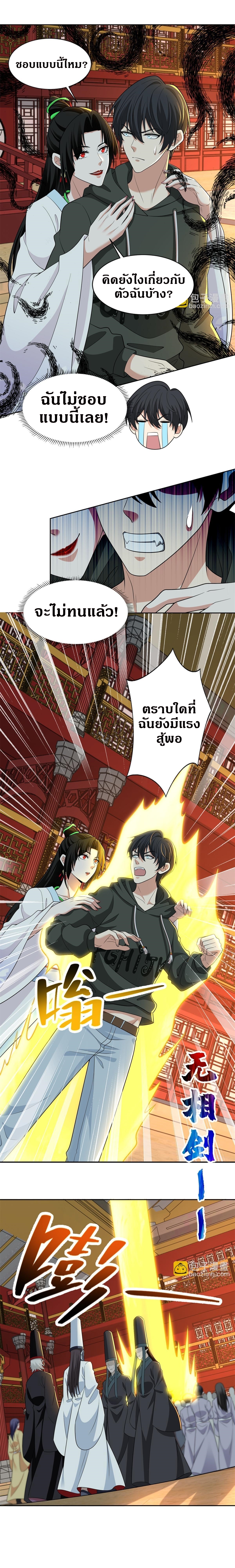 บุรุษไปรษณีย์ไม่จำกัด ตอนที่ 300 หน้า 4