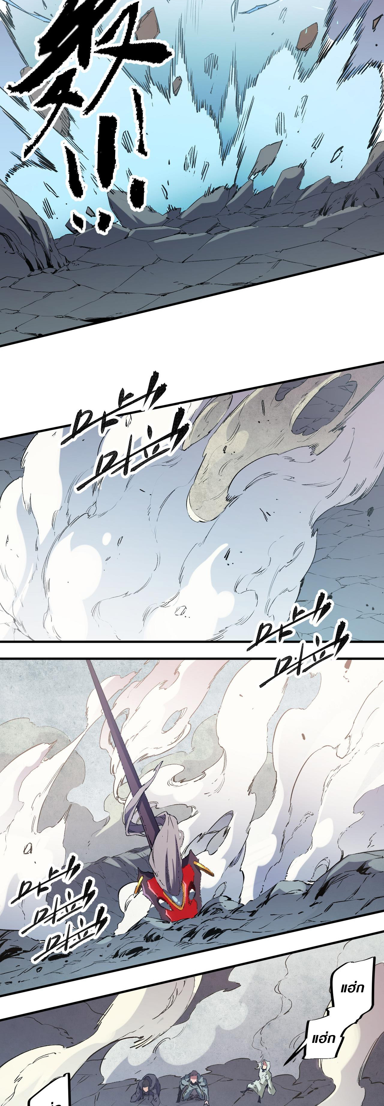 ฉันคือผู้เล่นไร้อาชีพที่สังหารเหล่าเทพ ตอนที่ 38 หน้า 11