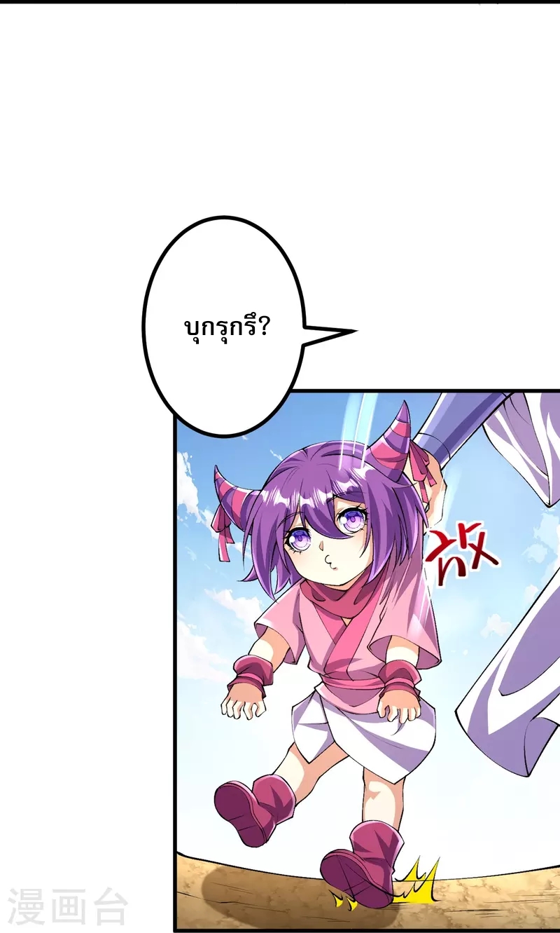 ผู้ขัดเกลาร่างกายที่แข็งแกร่งที่สุดในประวัติศาสตร์ ตอนที่ 106 หน้า 15