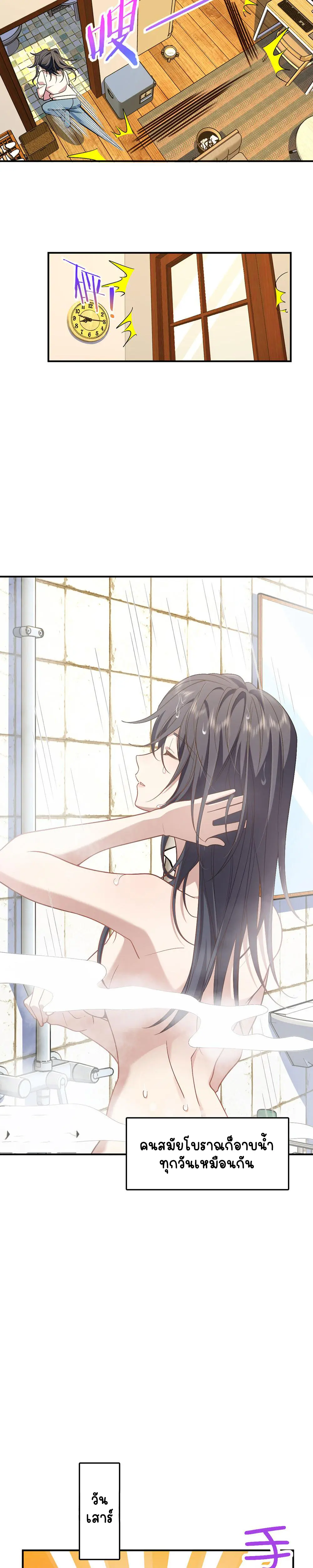 ภรรยาผมเป็นคนเมื่อ1000ปีที่แล้ว My Wife Is From a Thousand Years Ago ตอนที่ 12 หน้า 14