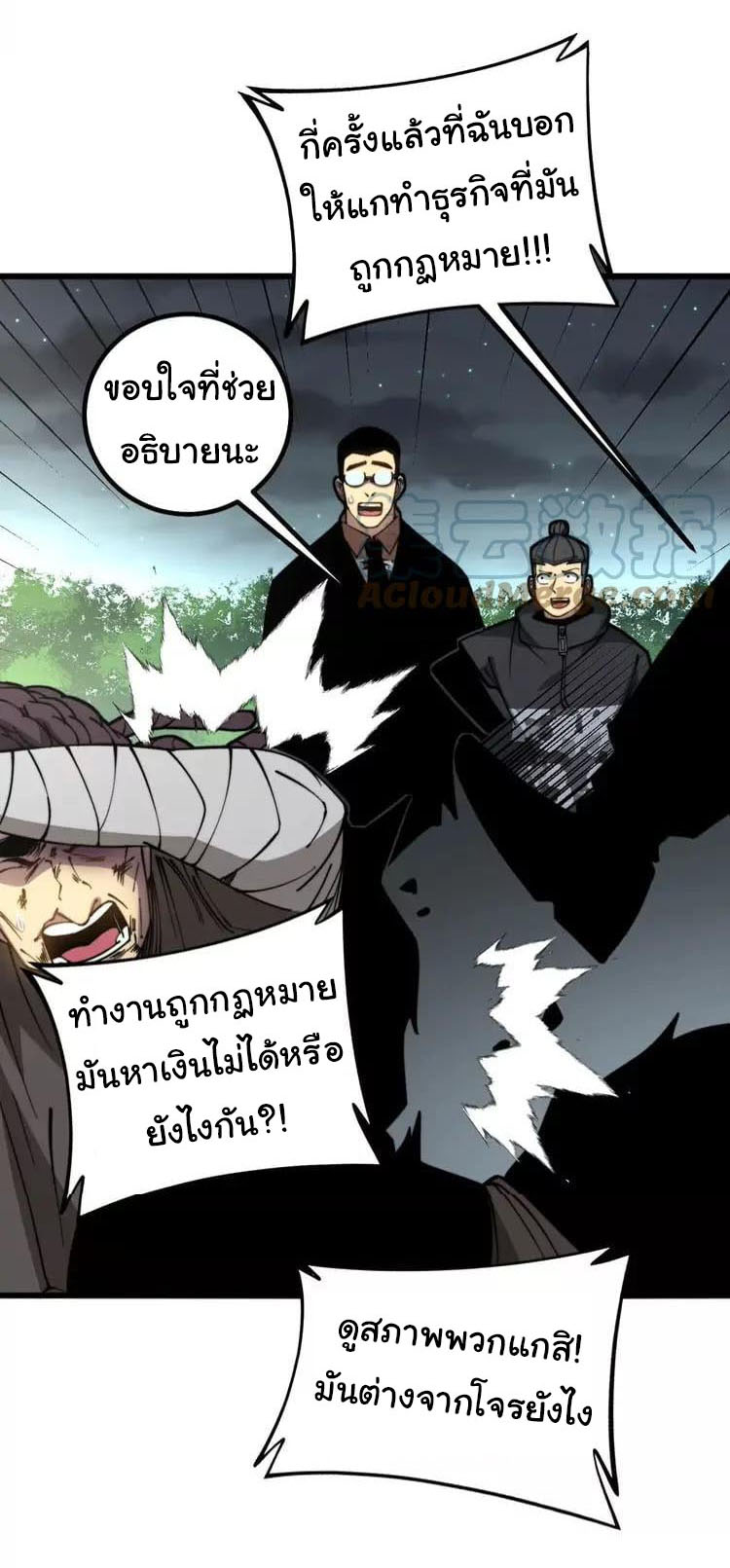 Bad Hand Witch Doctor สุดยอดพ่อมดหมอผี ตอนที่ 272 หน้า 6