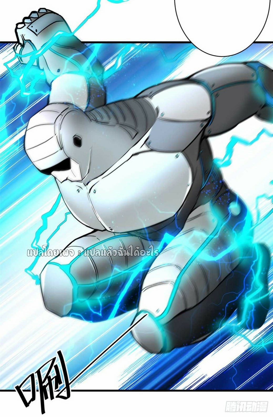 รูเล็ตเวิลด์ สุ่มไอเทมเอาชีวิตรอด ตอนที่ 116 หน้า 21