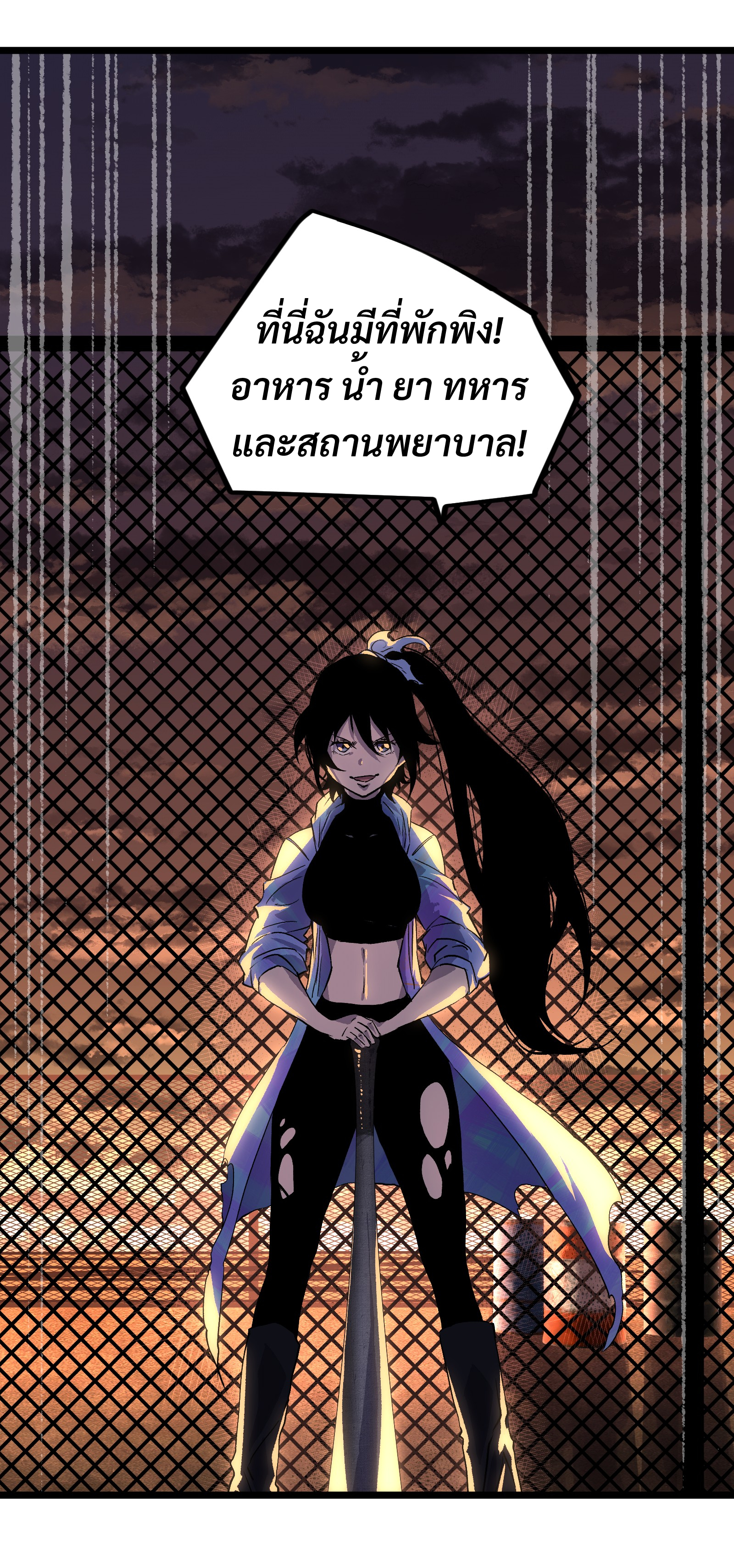 บริษัทจัดส่งในวันสิ้นโลก ตอนที่ 9 หน้า 25