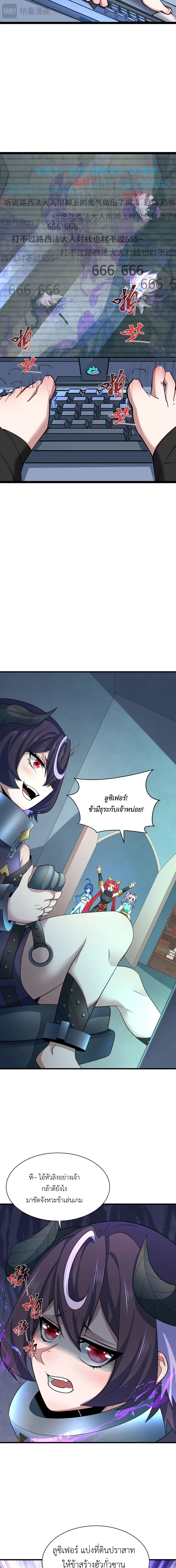 Era of the Haunted - ยุคสมัยแห่งภูตผี ตอนที่ 369 หน้า 4