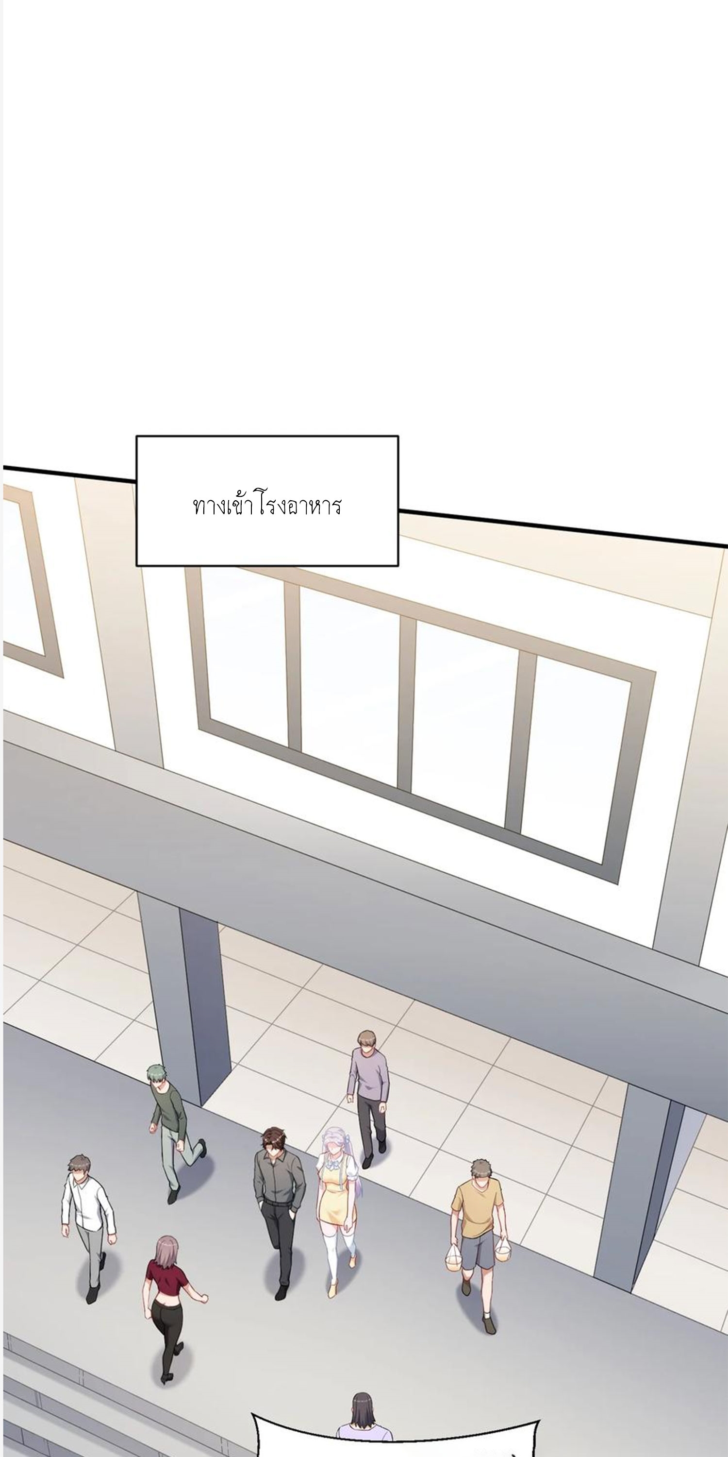 ผมไปเกาะสาวสวยกิน, แต่ตอนนี้ฉันเป็นคนร่ำรวยแล้ว~ ตอนที่ 137 หน้า 46