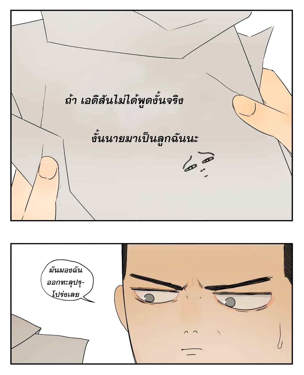 Nan Hao & Shang Feng ตอนที่ 15 หน้า 21