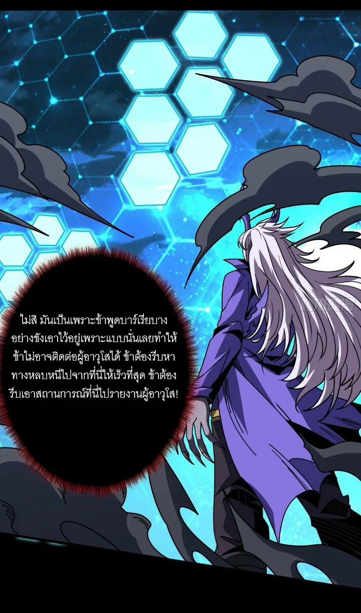 (ชนจีน) IT STARTS WITH A KINGPIN ACCOUNT - จุติจอมราชัน ตอนที่ 445 หน้า 46
