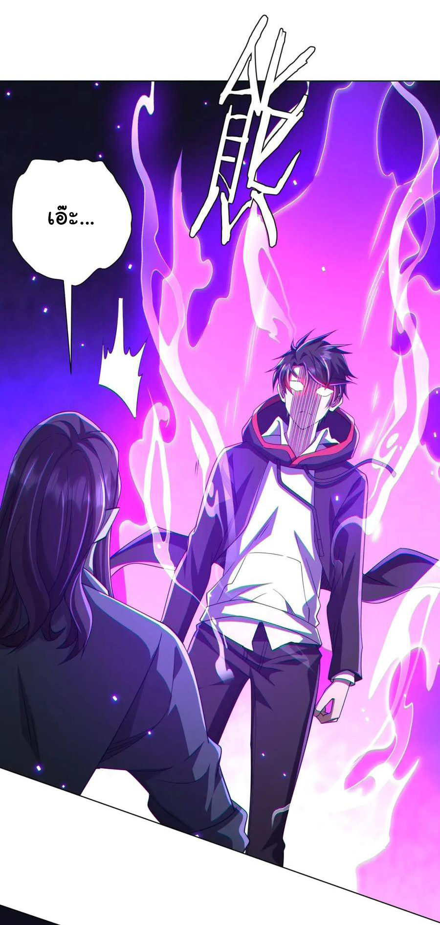 Start with trillions of coins ตอนที่ 54 หน้า 17