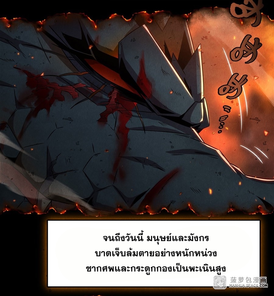 Shut Up, Evil Dragon! หุบปากซะยัยมังกรร้ายข้าไม่อยากมีลูกกับเจ้าอีกแล้ว ตอนที่ 1 หน้า 16
