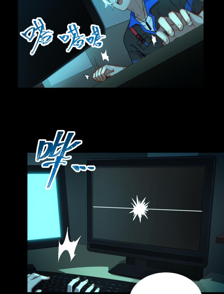 เกมบุกโลก ตอนที่ 2 หน้า 16