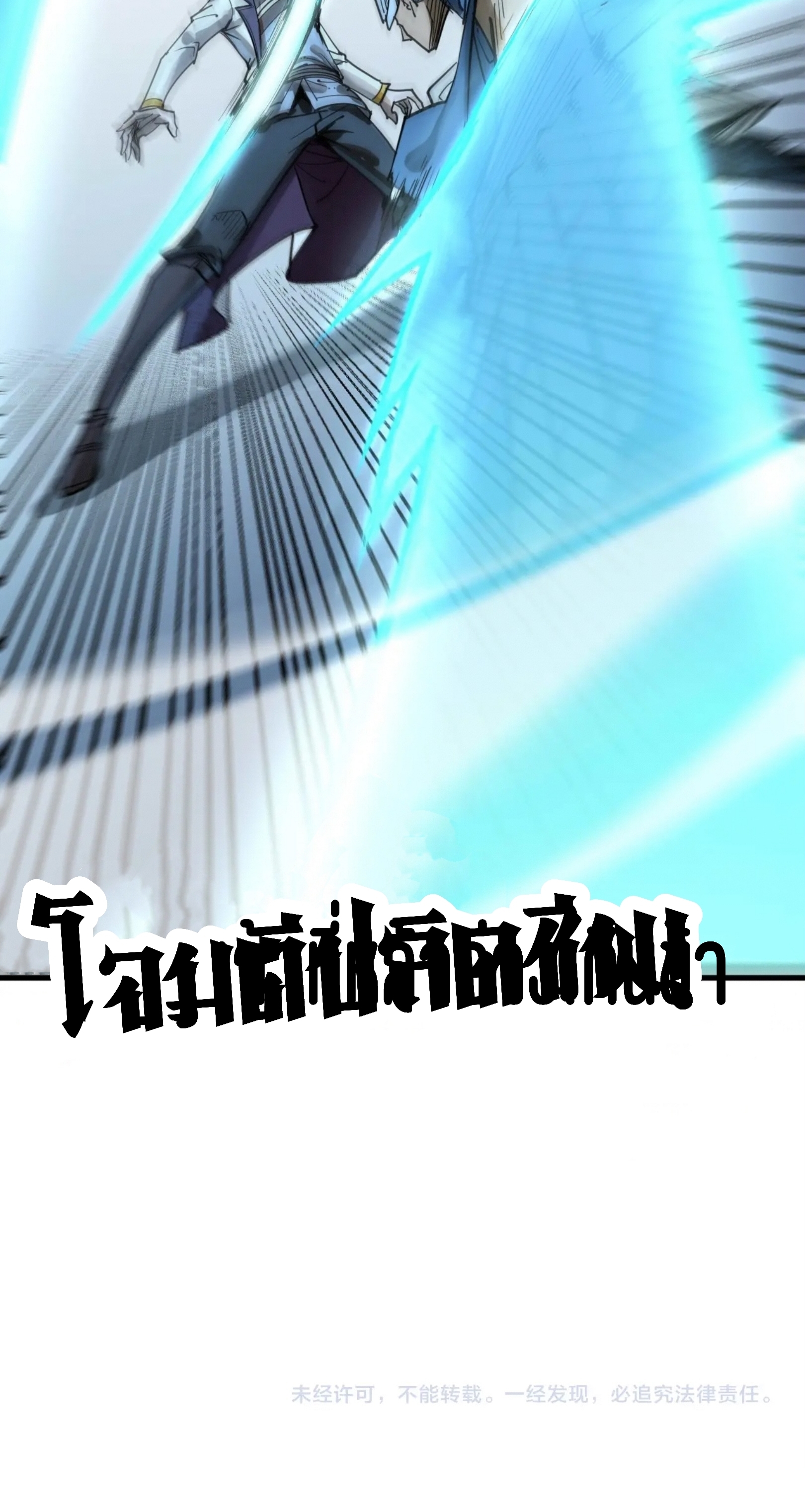 มหาเทพนิรันดร์กาล ตอนที่ 124 หน้า 61