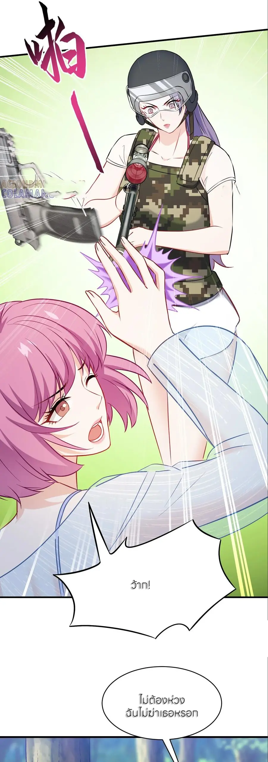 ผมไปเกาะสาวสวยกิน, แต่ตอนนี้ฉันเป็นคนร่ำรวยแล้ว~ ตอนที่ 223 หน้า 17