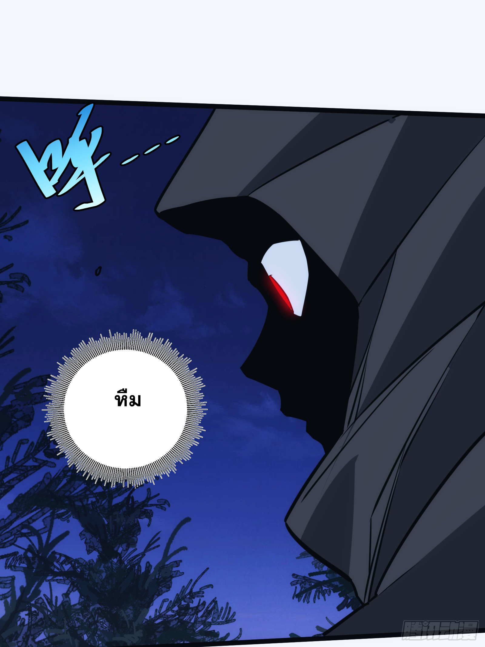 บังคับใจตัวเองก็ไร้เทียมทานได้ ตอนที่ 51 หน้า 52