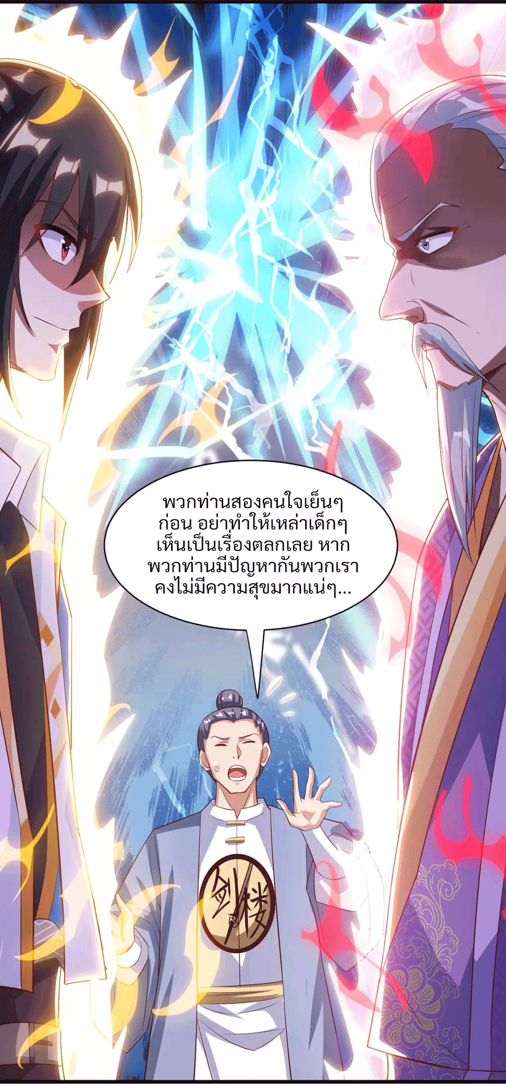 One Step Toward Freedom ตอนที่ 286 หน้า 11
