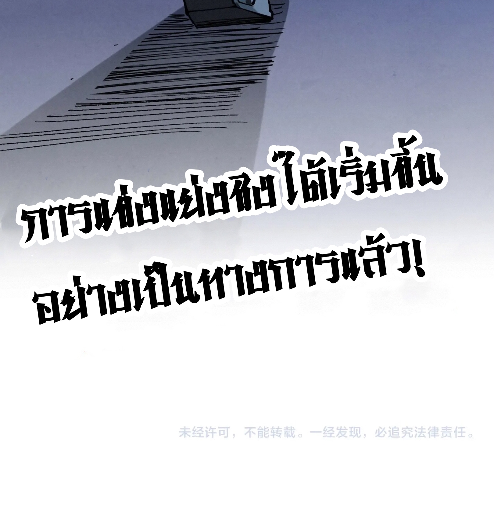 มหาเทพนิรันดร์กาล ตอนที่ 144 หน้า 61