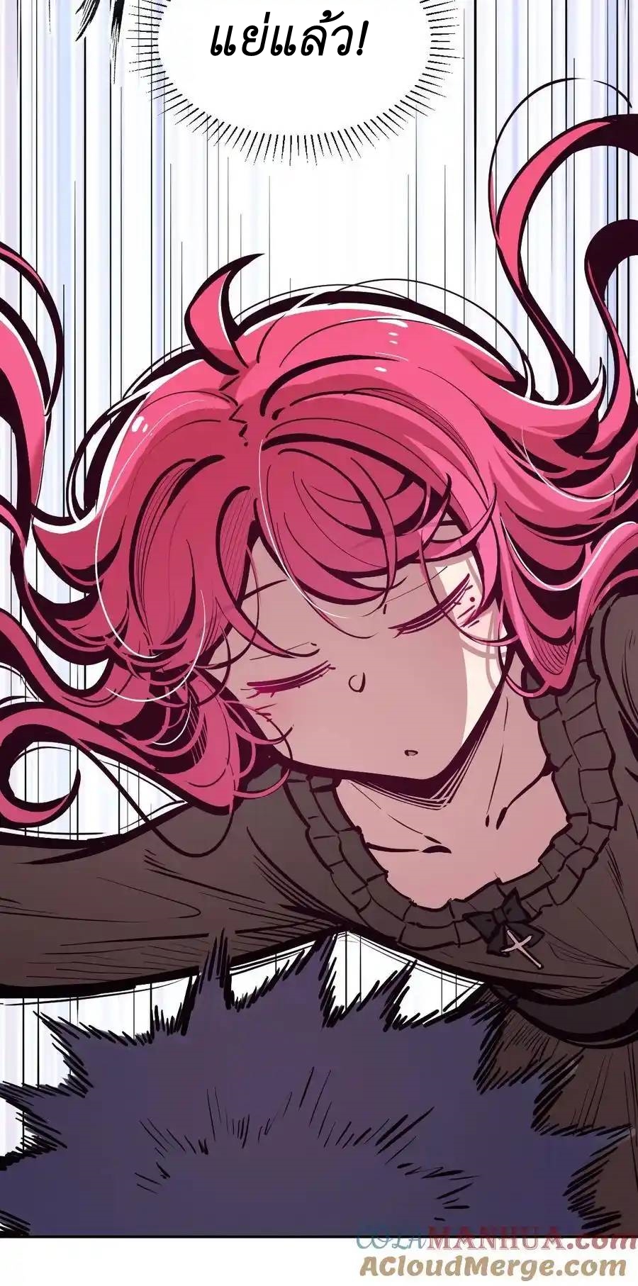 Demon x Angel can't get along! ตอนที่ 123 หน้า 33