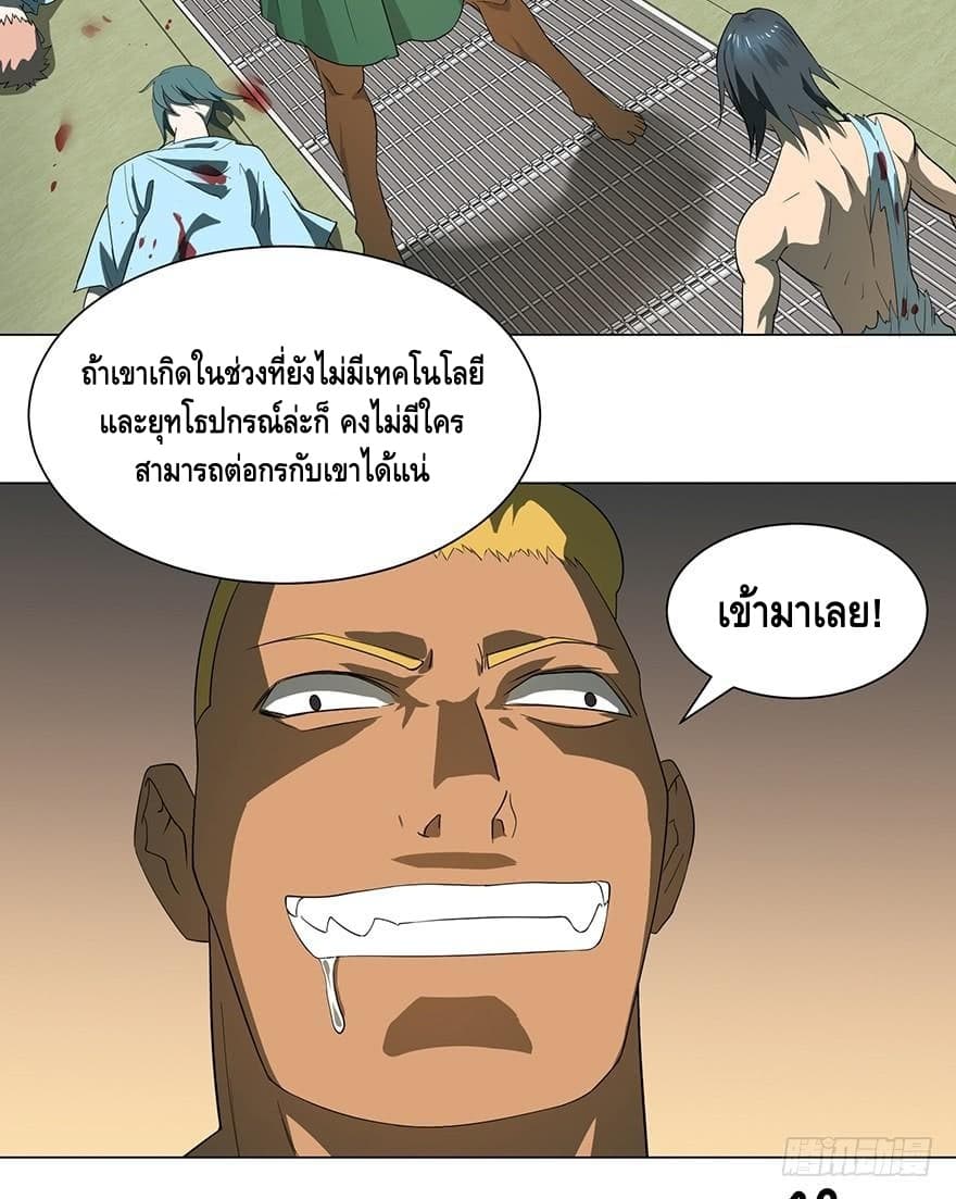 List of villains ตอนที่ 3 หน้า 30