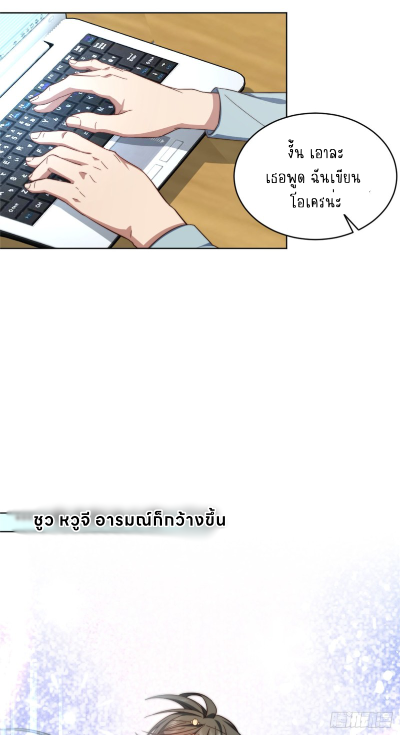 อยู่ดีๆ นิยายที่ผมแตงก็มีนางเอกออกมาซะงั้น !? ตอนที่ 3 หน้า 33