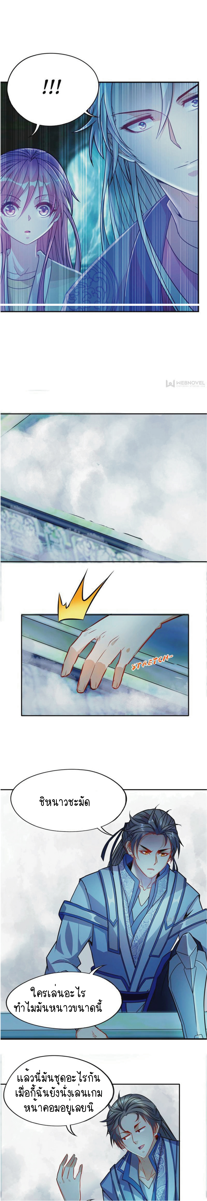 The Making of Patriarch ตอนที่ 1 หน้า 7