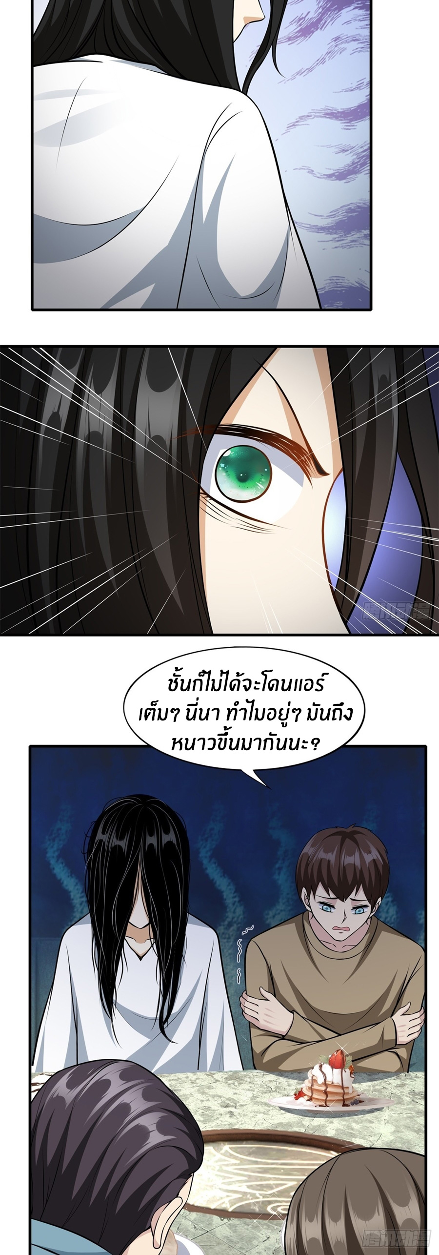 ขอล่ะอย่าเป็นที่ 1 เลย ตอนที่ 114 หน้า 27