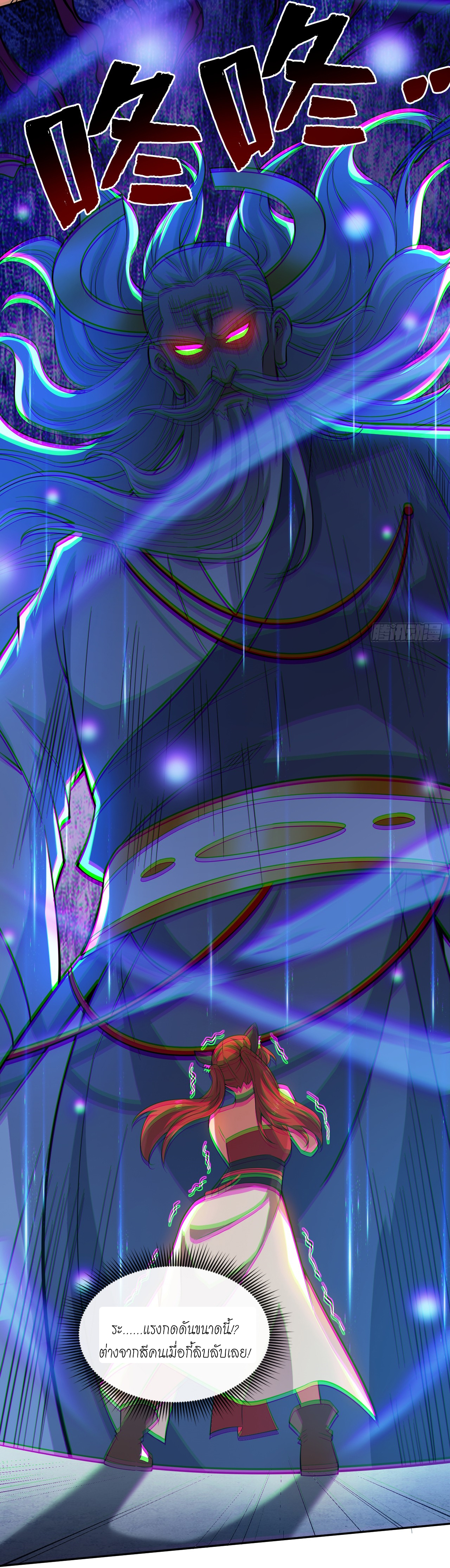 ข้าอยู่อย่างสันโดษมากว่า 100,000 ปี (ทันจีน) ตอนที่ 98 หน้า 21