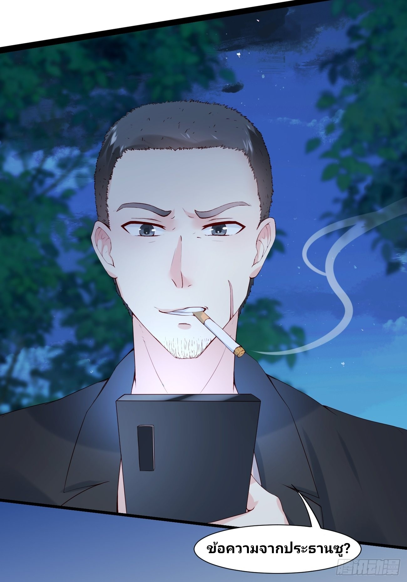 ฉันสุ่มตัวตนใหม่ทุกสัปดาห์ ตอนที่ 9 หน้า 19