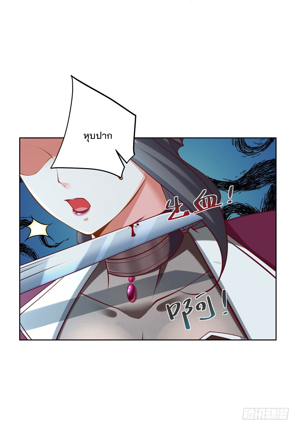 ฉันจะขึ้นไปบนจุดสูงสุดด้วยระบบสัญญาเทพธิดา ตอนที่ 5 หน้า 8