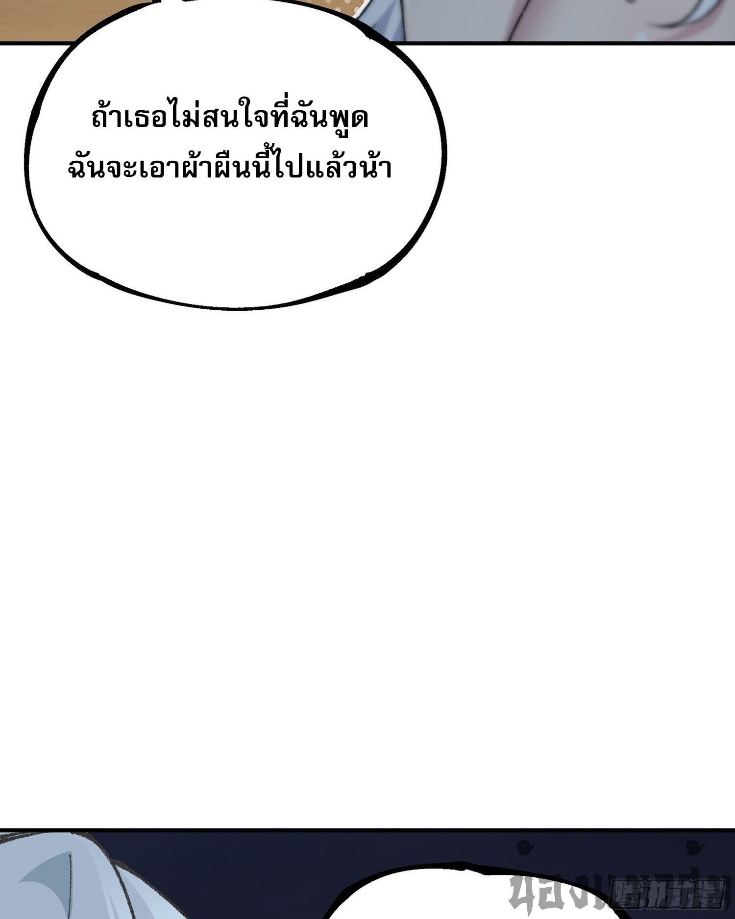 เทพนักเล่นเกมแบบฉันต้องมาติดอยู่ในโลกเกมเซียนหายนะ ตอนที่ 4 หน้า 16