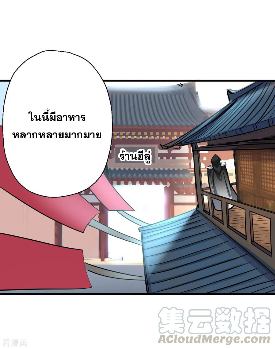 The Strongest Golden Kidney System ตอนที่ 26 หน้า 17