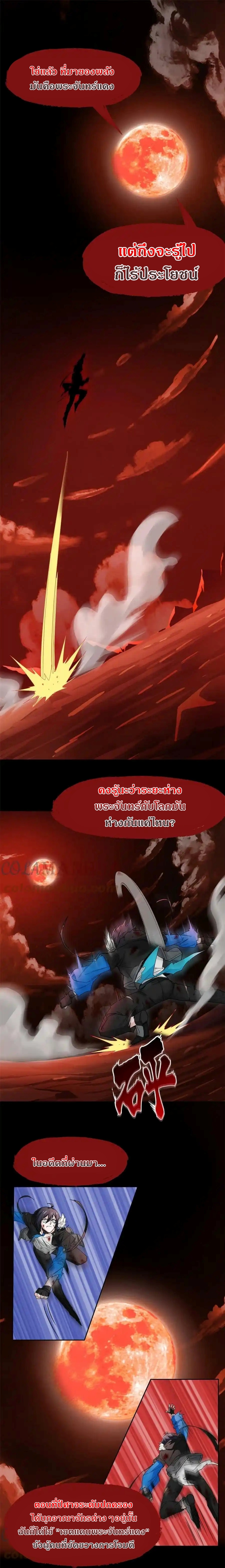 ชายผู้แข็งแกร่งที่ออกมาจากโรงพยาบาลจิตเวช ตอนที่ 160 หน้า 6