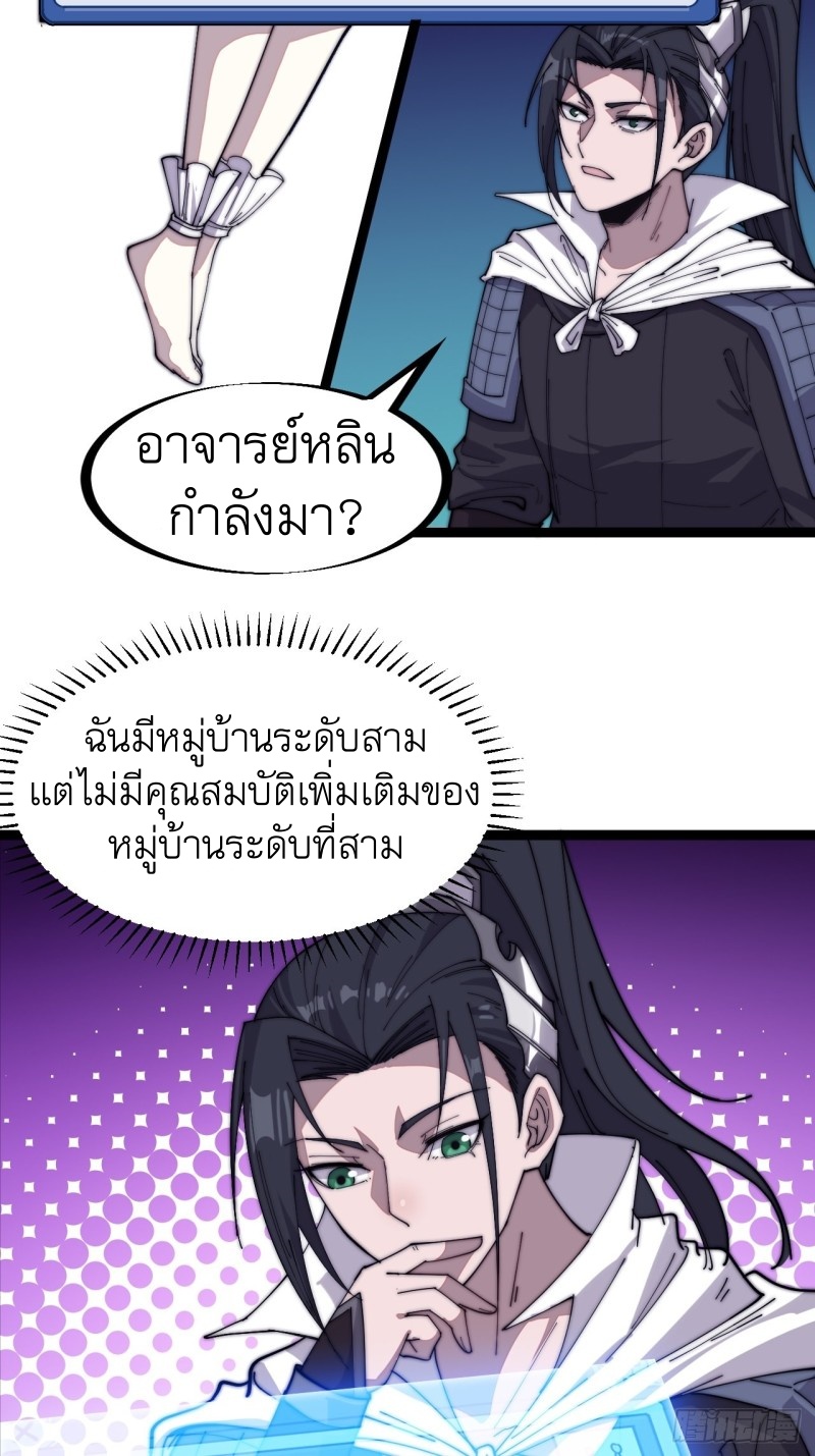 Starting a Mountain ตอนที่ 141 หน้า 12