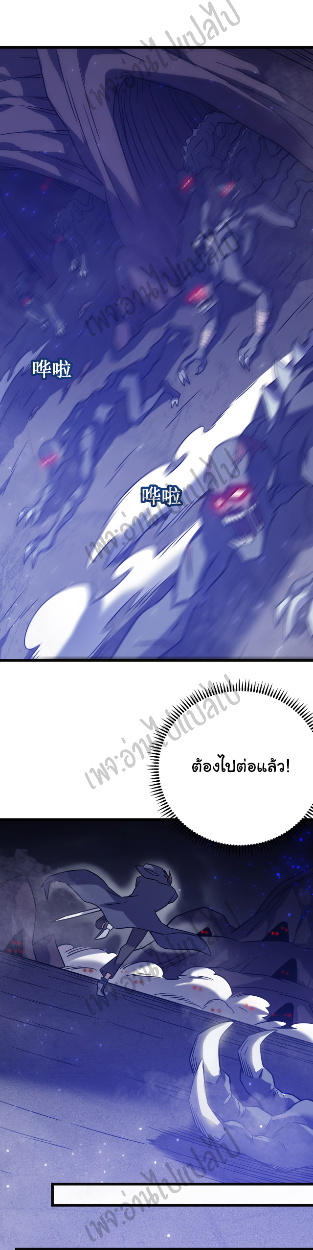 I killed the gods in another world ตอนที่ 20 หน้า 19