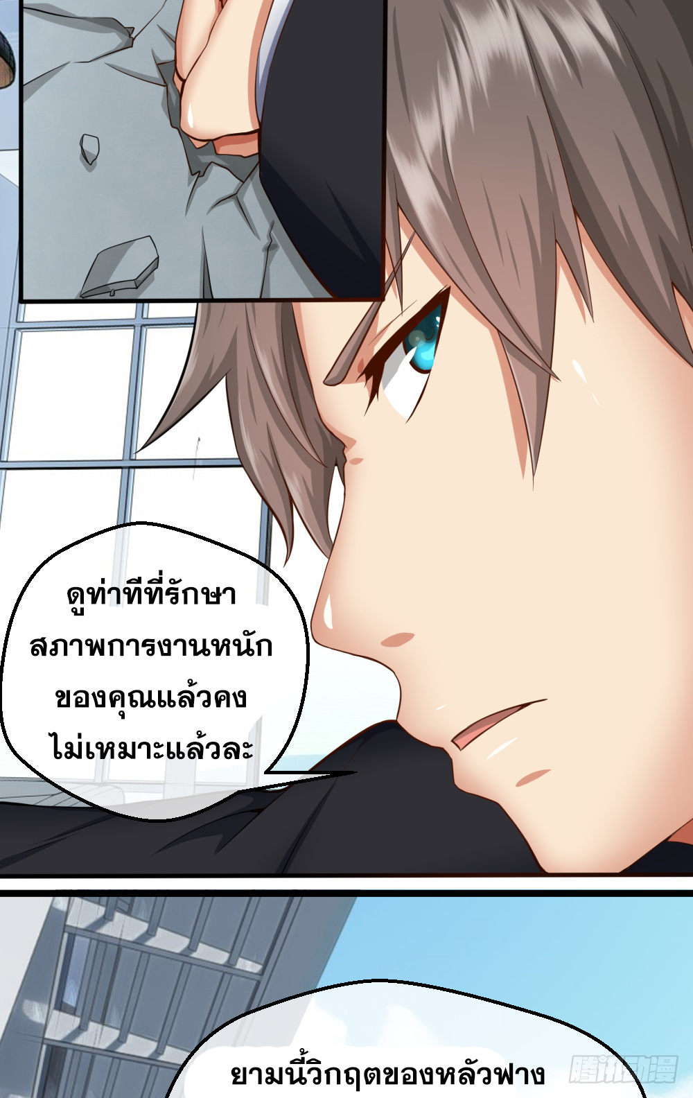 Peerless Genius System(ระบบอัจฉริยะไม่มีใครเหมือน) ตอนที่ 34 หน้า 15