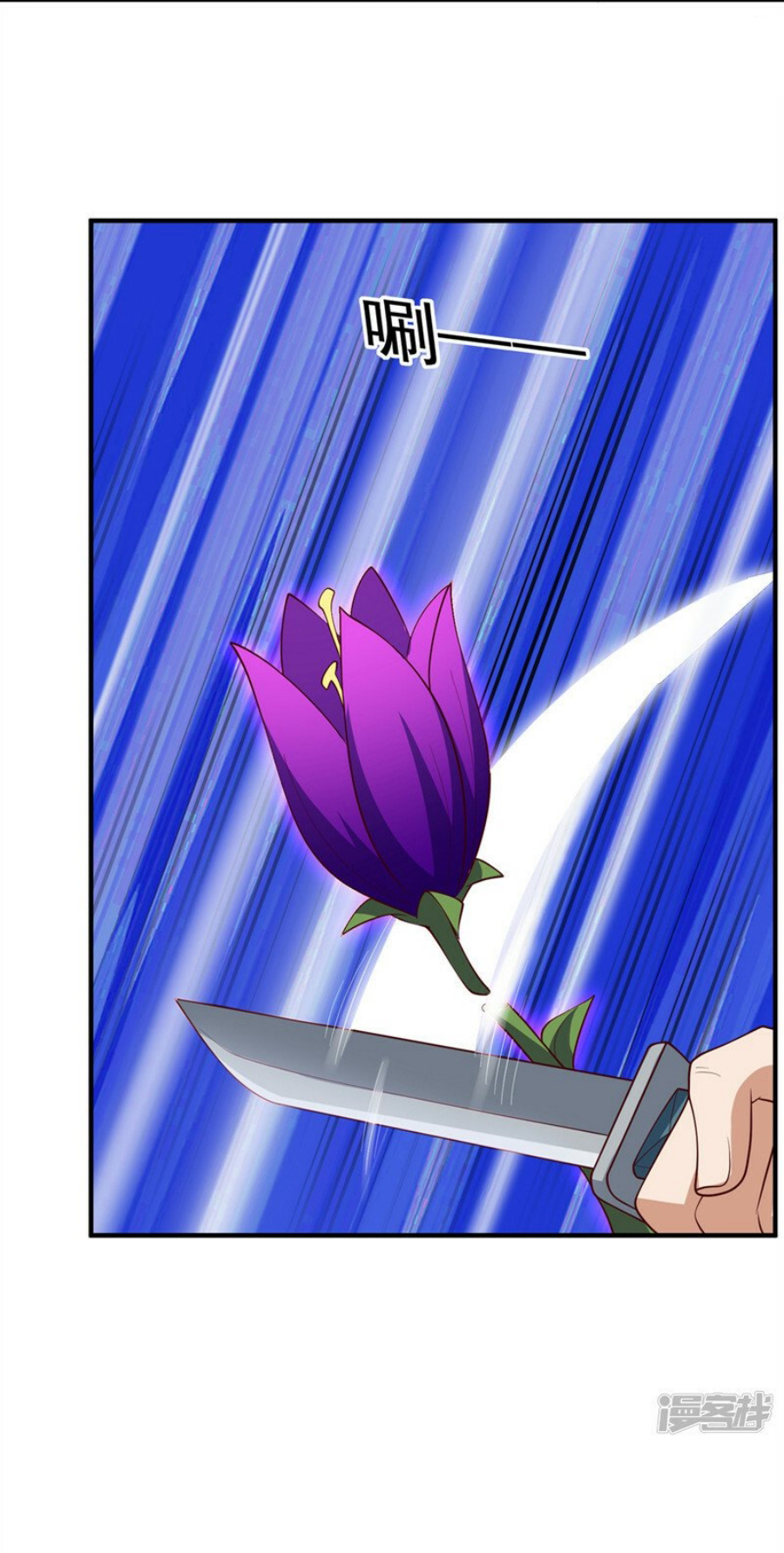 Wu ni ตอนที่ 277 หน้า 27