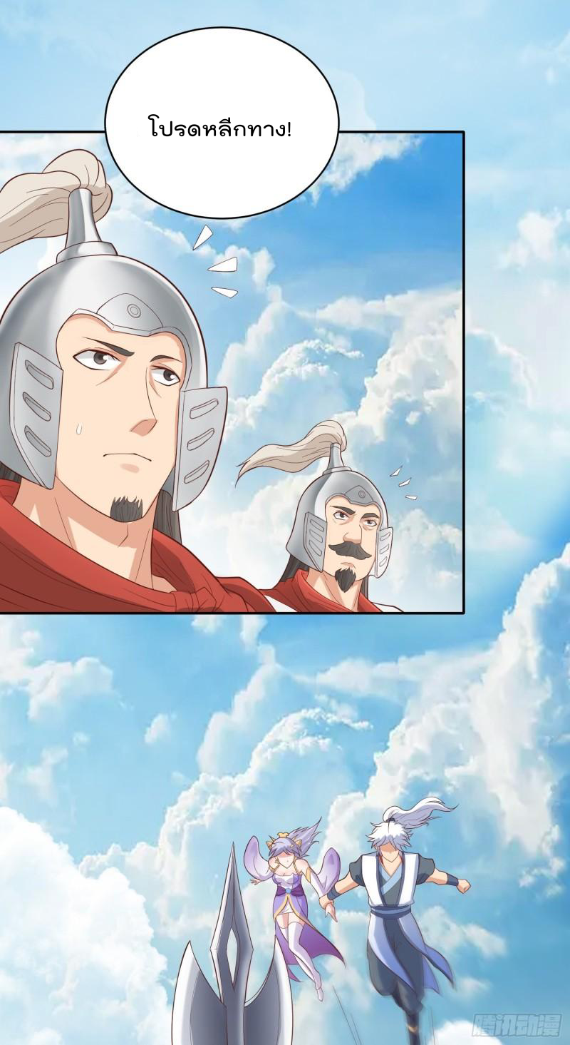 สมบัติทั้งหมดที่ข้าทิ้งไปตอนนี้กลายเป็นผู้หญิงไปซะแล้ว (ชนต้นฉบับ) ตอนที่ 24 หน้า 22