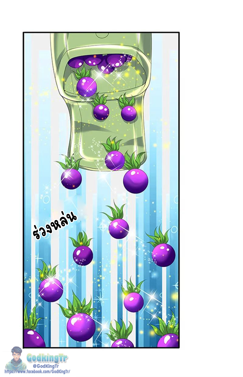 ราชาเทพนิรันดร์ (Eternal god king) ตอนที่ 80 หน้า 11