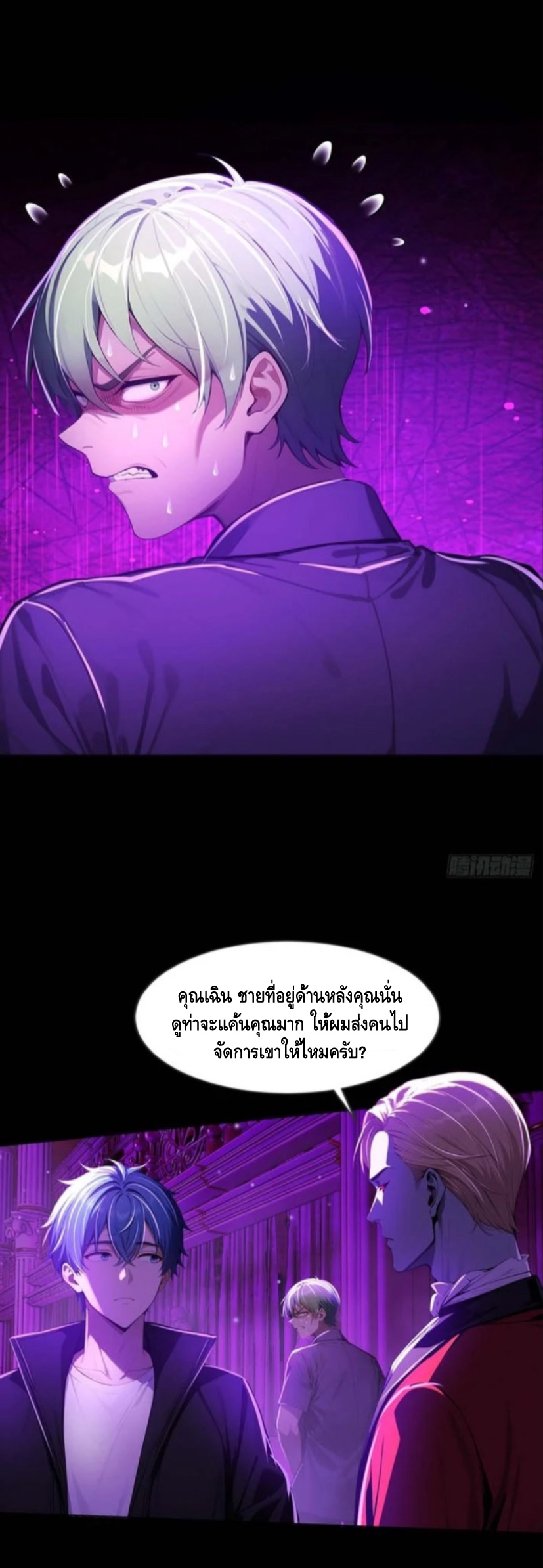 อาถรรพ์ฟื้นคืน : เริ่มต้นด้วยเงินผีหมื่นล้านล้าน ตอนที่ 12 หน้า 35