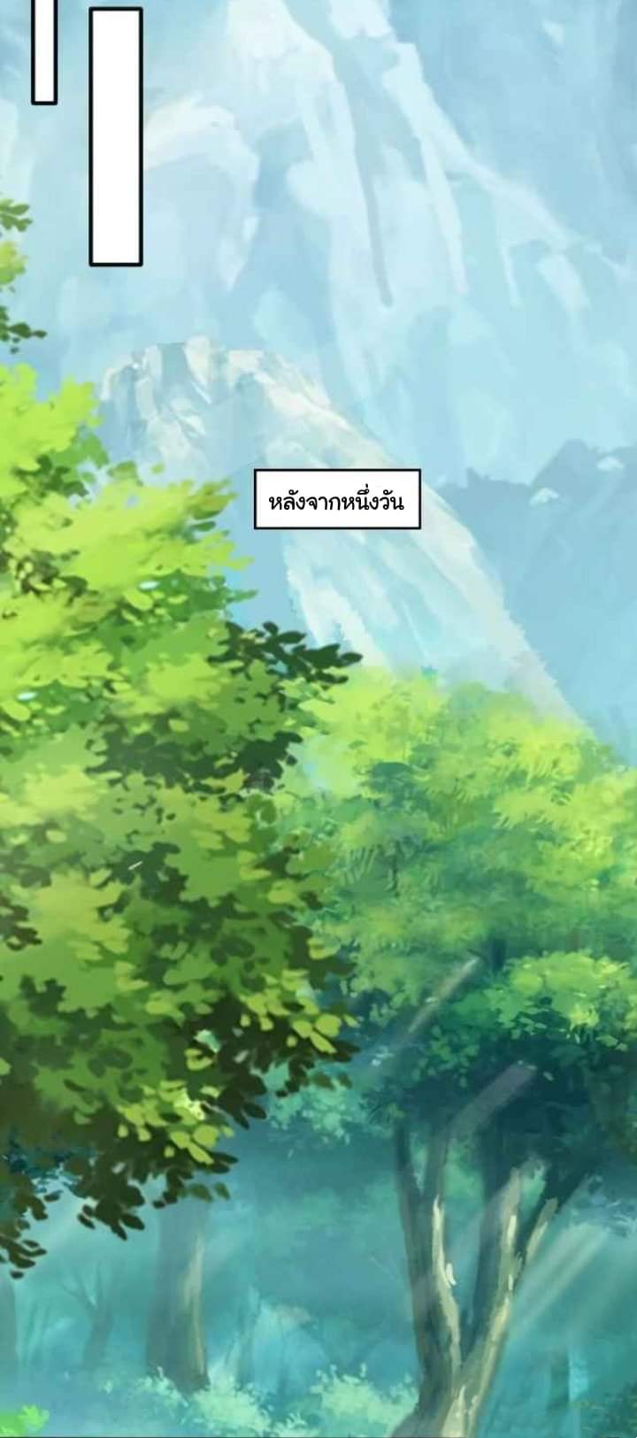 เทพเจ้าจักรพรรดิที่แข็งแกร่งที่สุด ตอนที่ 5 หน้า 34