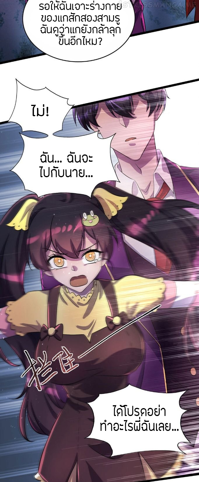 ฉันฆ่าสัตว์ประหลาดแล้วแข็งแกร่งขึ้น! ตอนที่ 16 หน้า 6