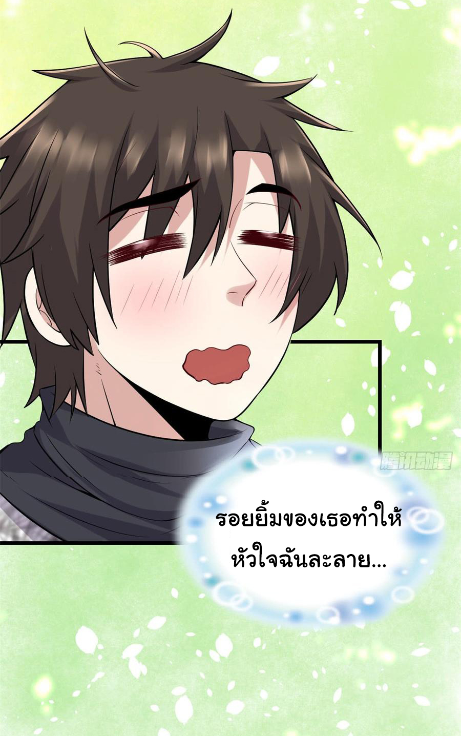 I might be a fake fairy ตอนที่ 67 หน้า 18