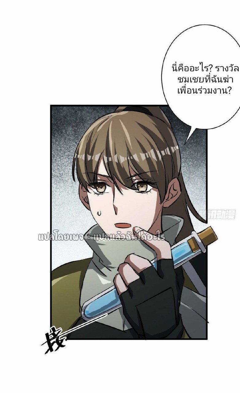 รูเล็ตเวิลด์ สุ่มไอเทมเอาชีวิตรอด ตอนที่ 66 หน้า 42