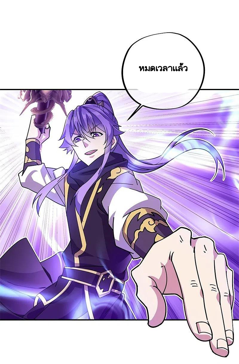 peerless battle spirit ตอนที่ 388 หน้า 44